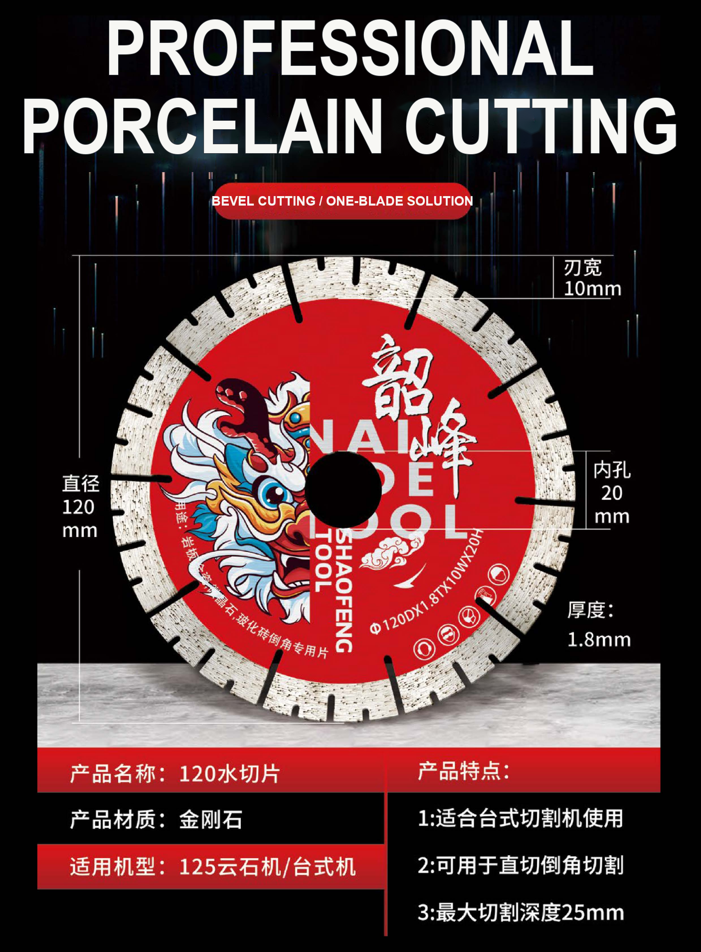 120mm Wet Bevel Cutting Blade - 120mm / 20mm bore / 1.8mm blade thickness / 10mm segment width detail image