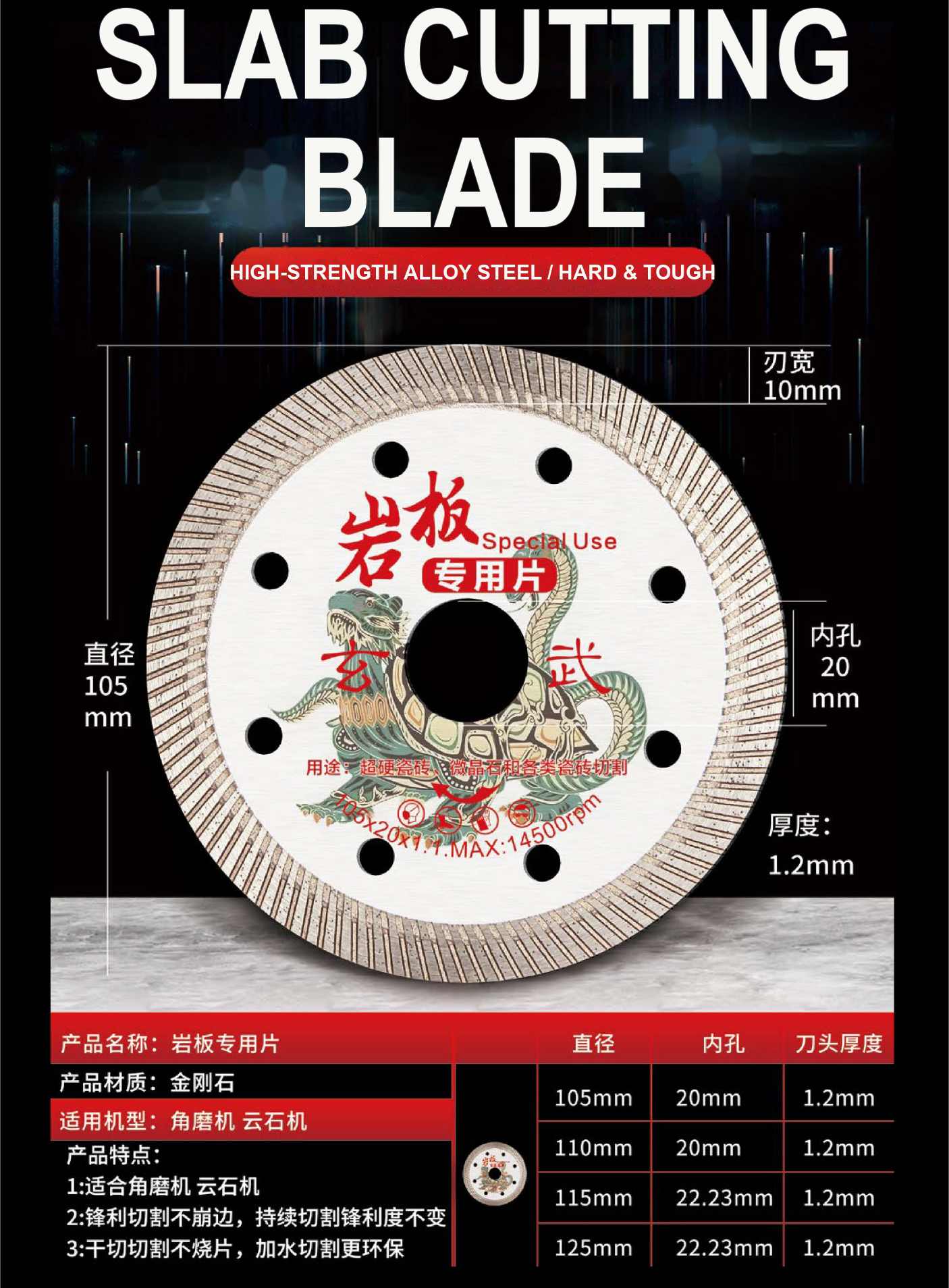 Diamond Slab Cutting Blade detail image