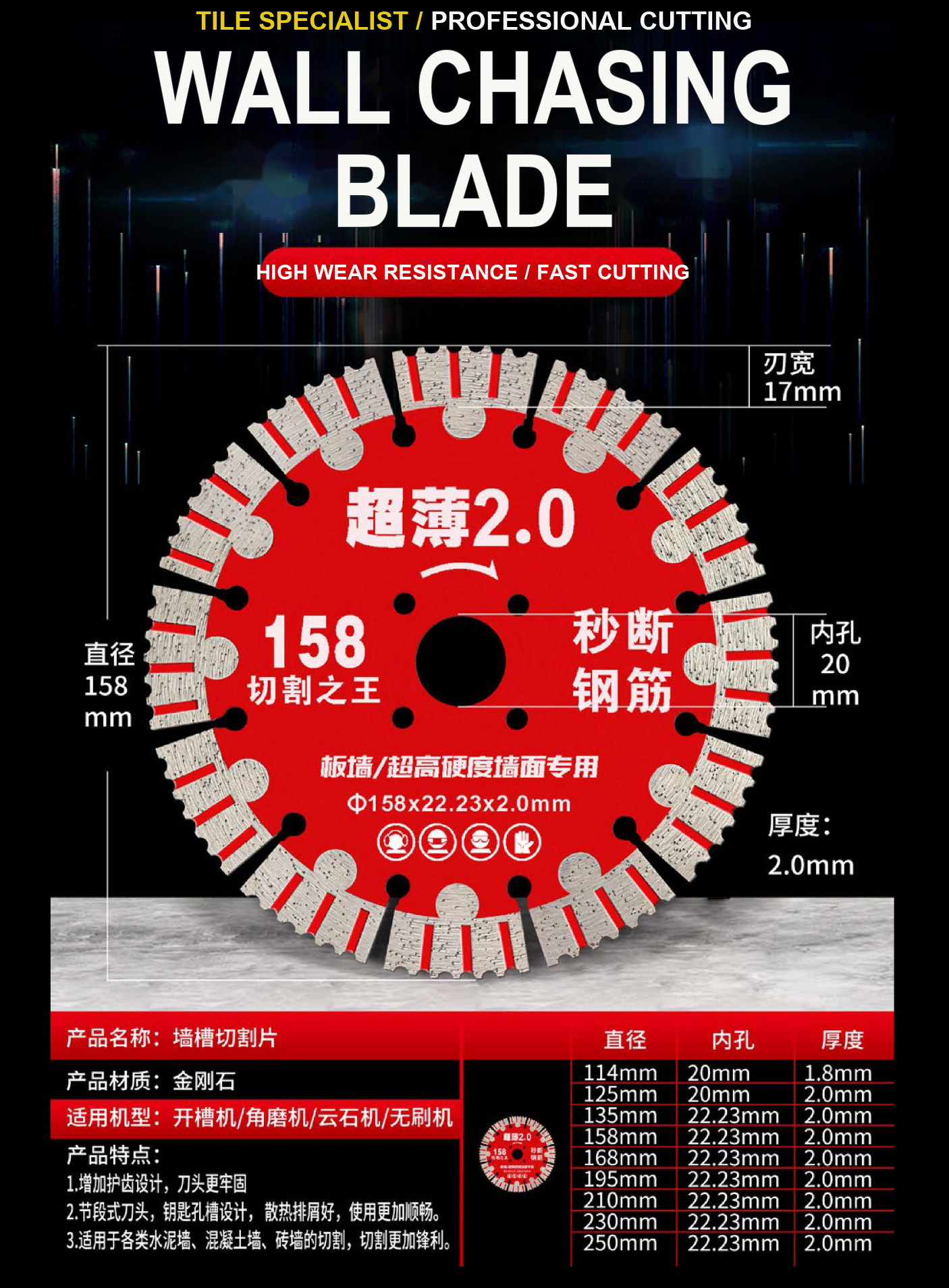 Ultra-Thin 2.0 Wall Chasing Blade - 158mm / 22.23mm bore / 2.0mm blade thickness / 17mm segment width detail image