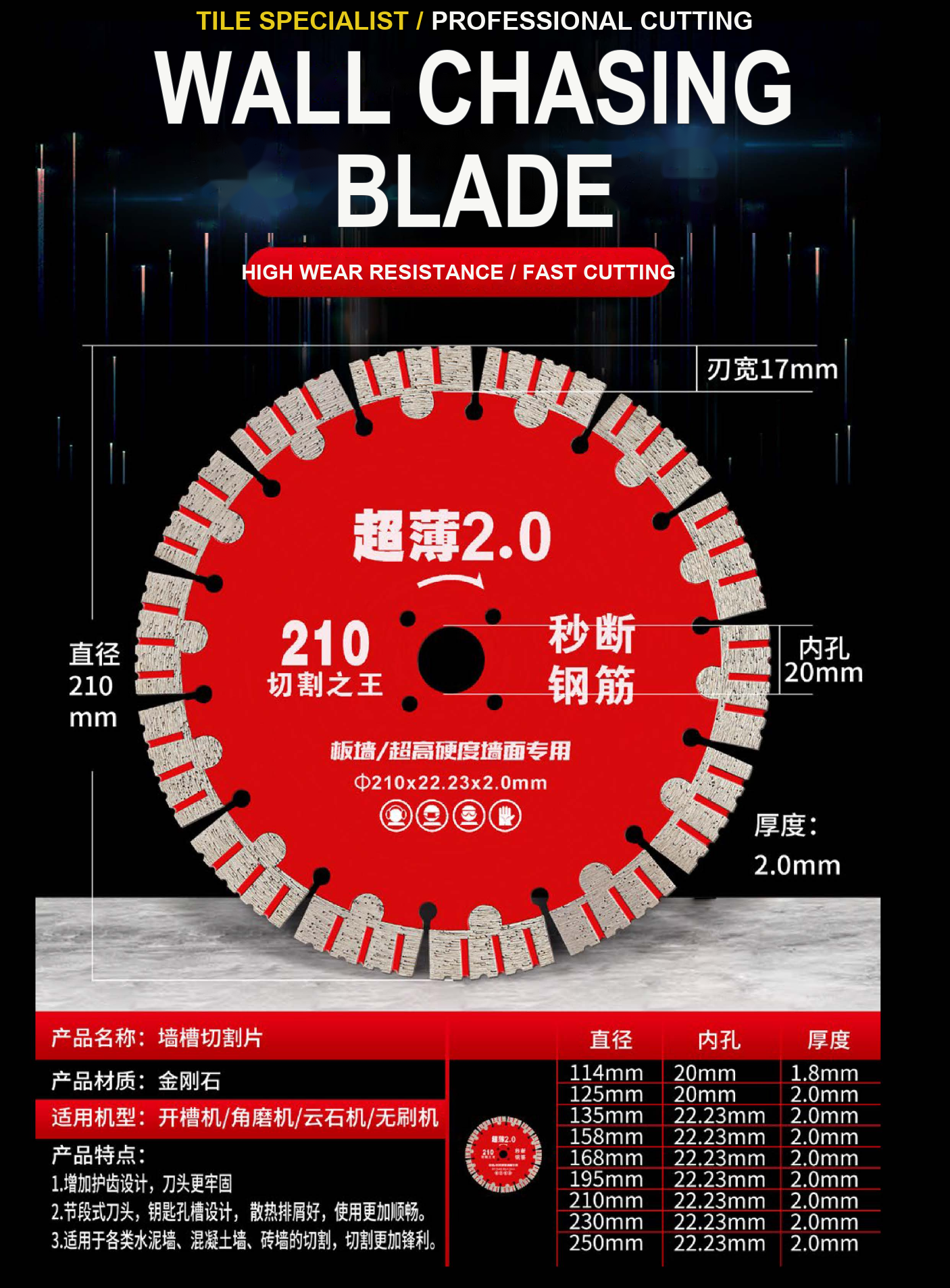 Ultra-Thin 2.0 Wall Chasing Blade - 210mm / 22.23mm bore / 2.0mm blade thickness / 17mm segment width detail image